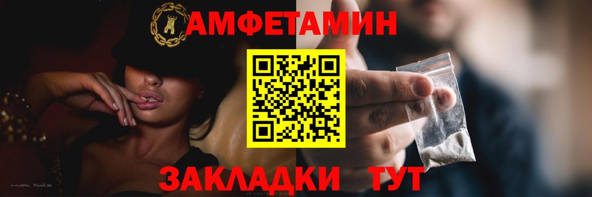 АМФ  Амфетамин Розовый  АМФ  Гусь-Хрустальный  Вход с VPN 