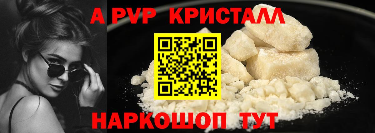 Alpha-PVP СК КРИС Гусь-Хрустальный