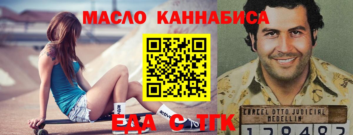 Печенье с ТГК марихуана  Вход с VPN  Гусь-Хрустальный 