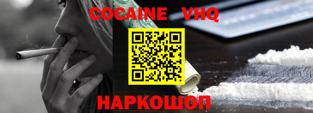 COCAIN 98% Гусь-Хрустальный