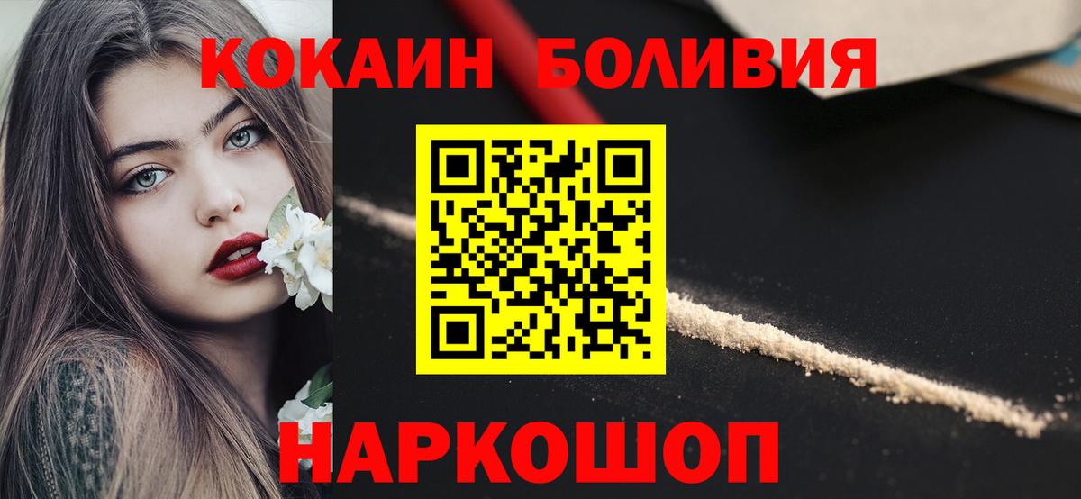 КОКАИН 97%  Кокаин VHQ  Гусь-Хрустальный  наркошоп  Вход с VPN 