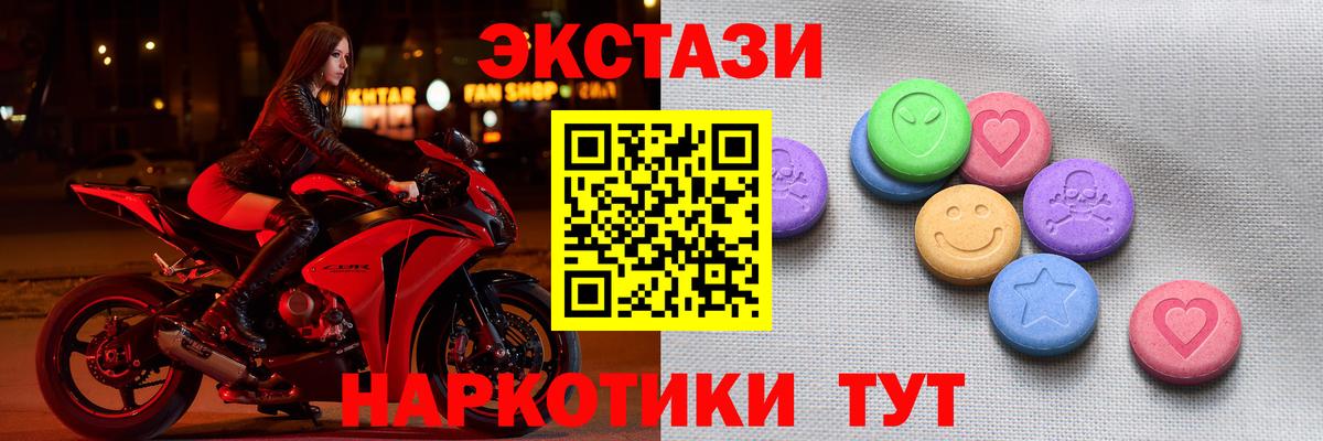 Ecstasy таблы  ЭКСТАЗИ Philipp Plein  ОМГ ОМГ tor  Гусь-Хрустальный  Вход с VPN  Экстази 