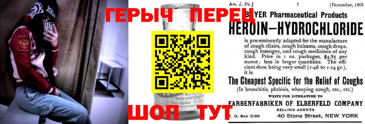 Гусь-Хрустальный  ГЕРОИН герыч  Вход с VPN 