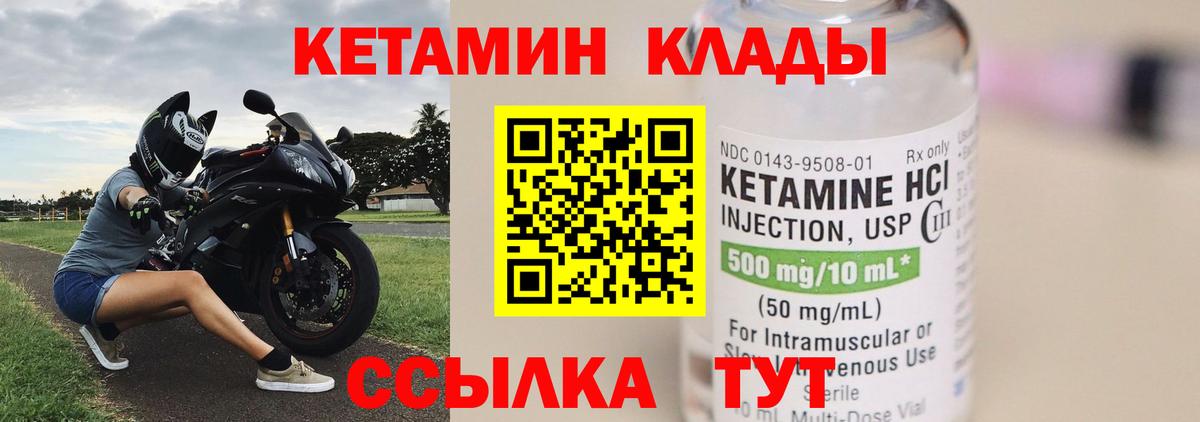 Гусь-Хрустальный  Кетамин ketamine  КЕТАМИН ketamine  Вход с VPN 