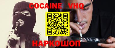 кокаин VHQ Кулебаки