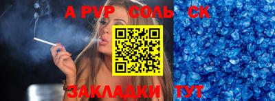 спайс Кунгур
