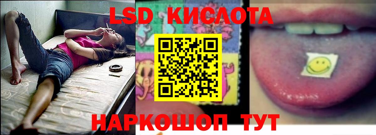 Лсд 25 экстази кислота Гусь-Хрустальный