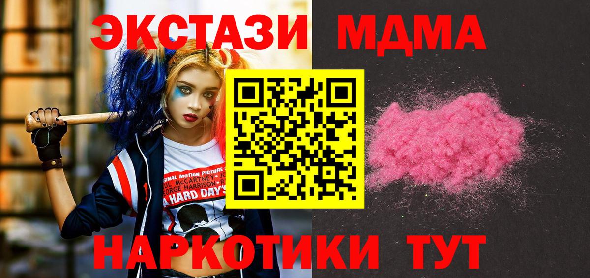 МДМА  Вход с VPN  Гусь-Хрустальный  МДМА crystal 