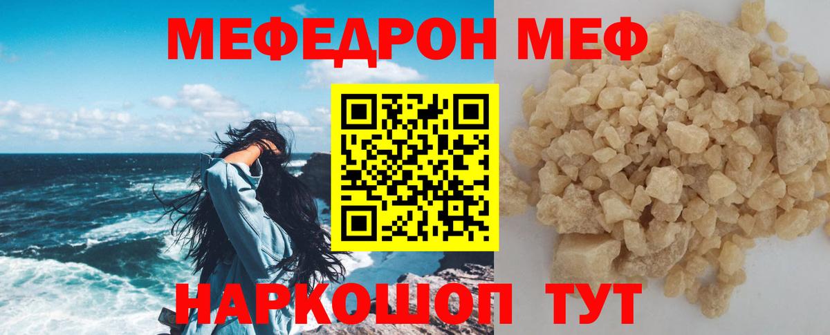 МЕФ  МЯУ-МЯУ  Вход с VPN  Гусь-Хрустальный  купить наркотики сайты  МЯУ-МЯУ кристаллы 