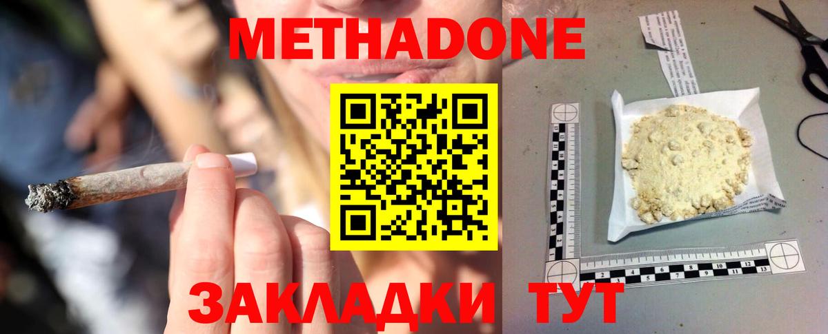 Гусь-Хрустальный  Метадон VHQ  Метадон мёд  Вход с VPN 