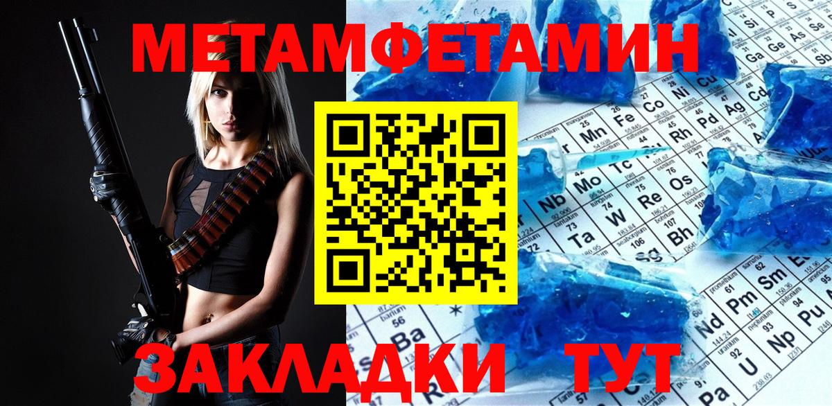 МЕТАМФЕТАМИН мет  Вход с VPN  Гусь-Хрустальный 