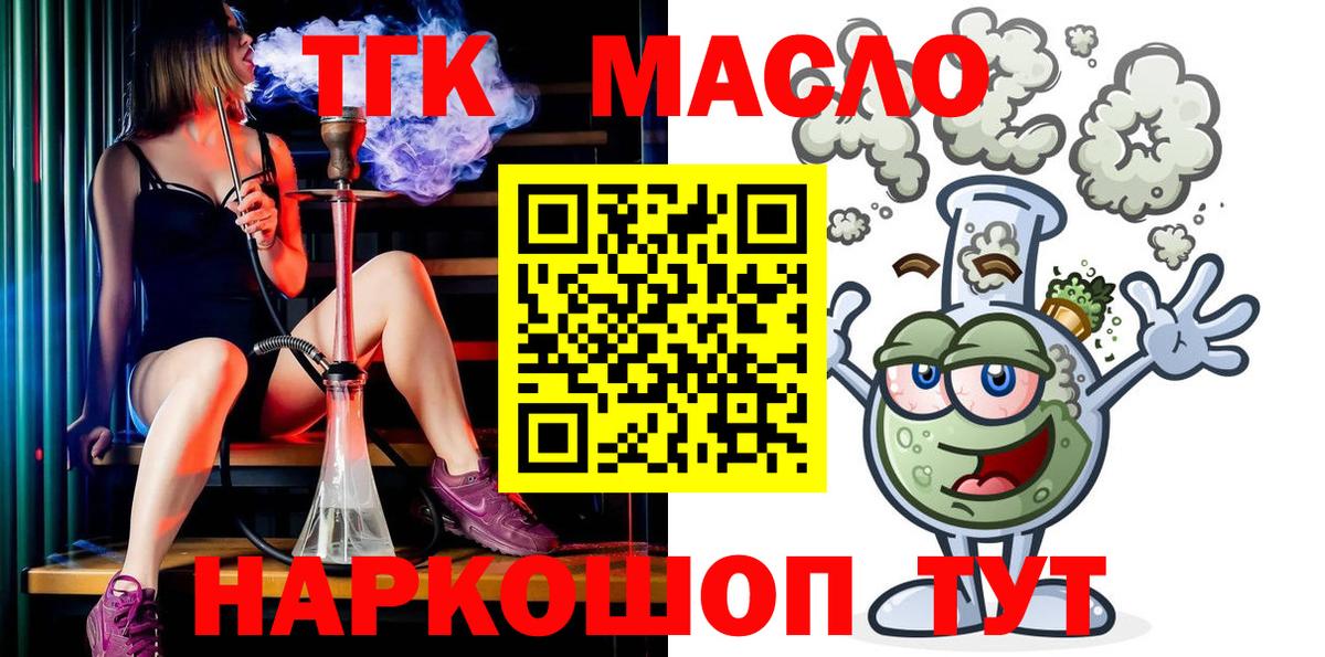ТГК вейп с тгк Гусь-Хрустальный