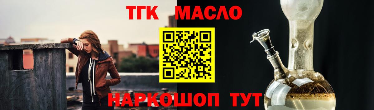 Дистиллят ТГК гашишное масло  Вход с VPN  Дистиллят ТГК THC oil  Гусь-Хрустальный 